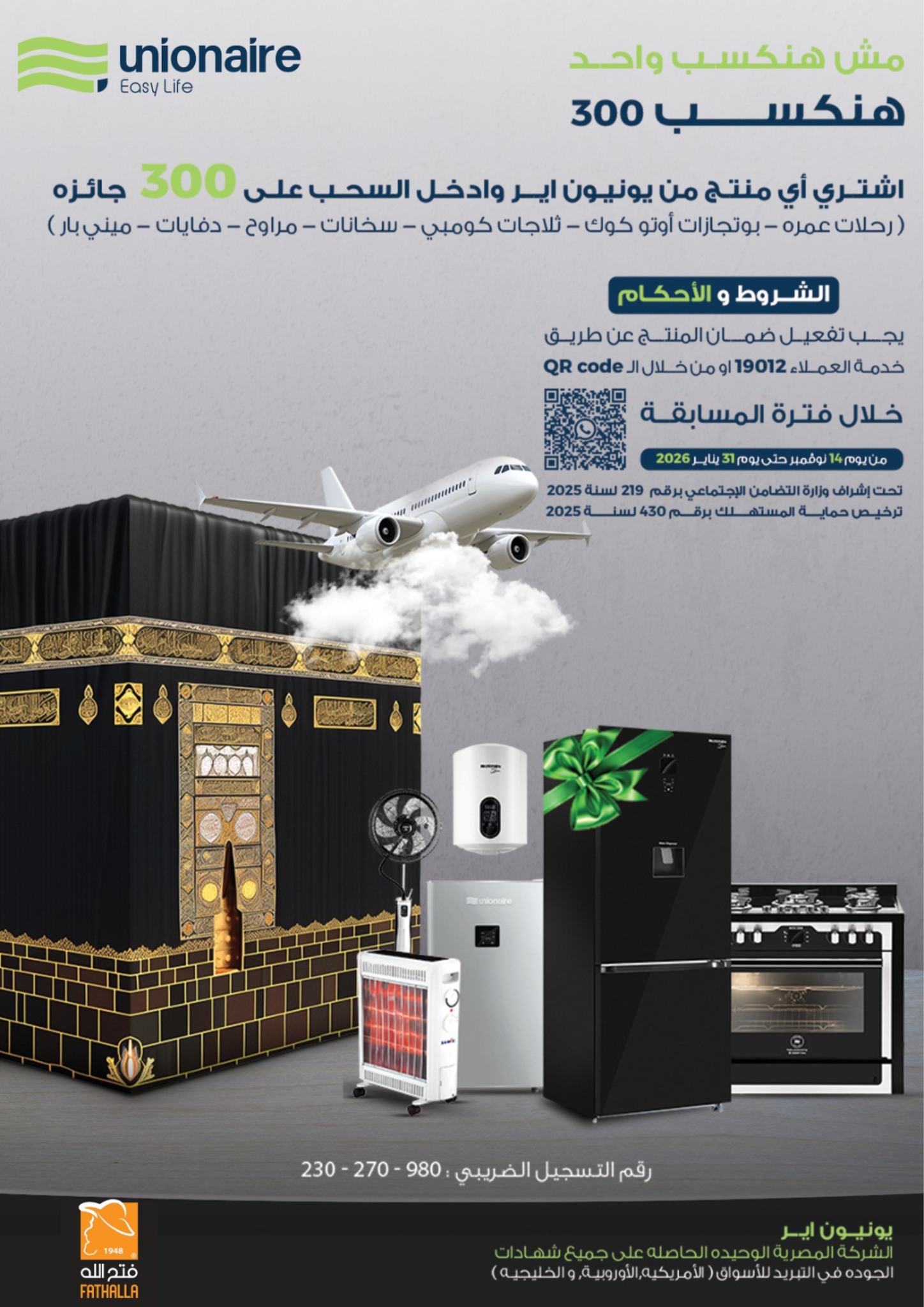 fathalla offers from 16nov to 1nov 2025 عروض فتح الله من 16 نوفمبر حتى 1 نوفمبر 2025 صفحة رقم 4